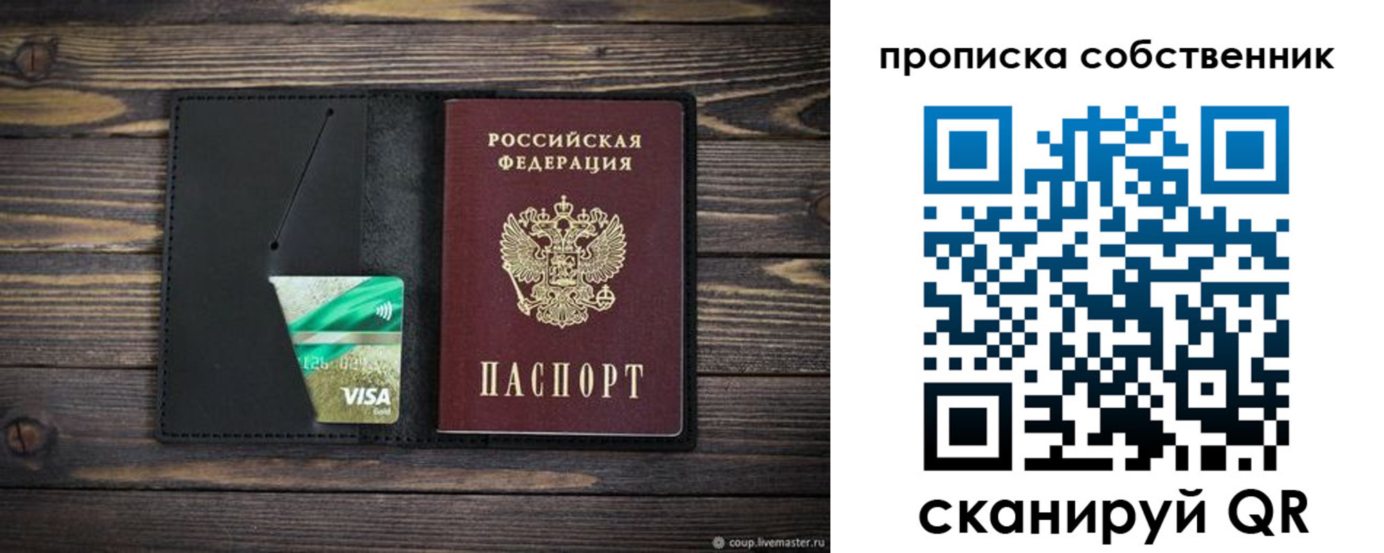 временная регистрация купить в Гагарине