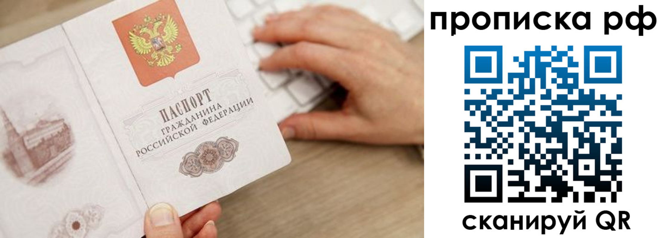 прописка штамп в Гагарине